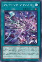 【中古】遊戯王 クシャトリラ・ア