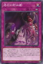 【中古】遊戯王 烙印の即凶劇 【CYAC