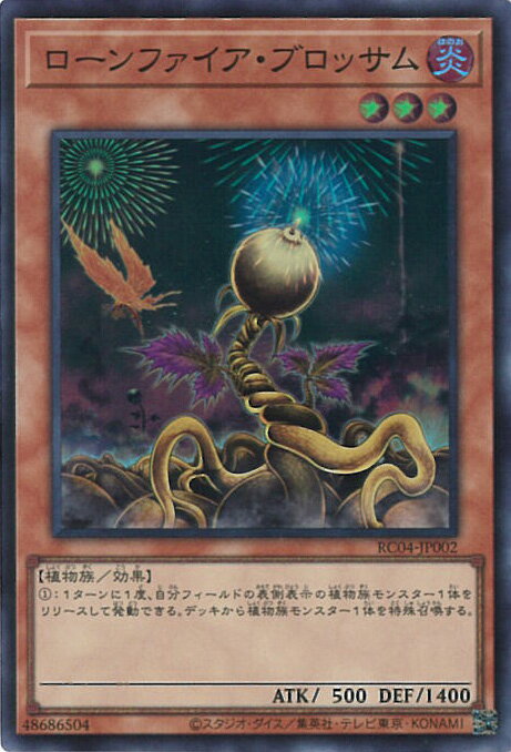 【中古】遊戯王 ローンファイア・