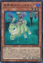 【中古】遊戯王 未界域のジャッカ