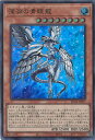 【中古】遊戯王 深淵の青眼龍 【RC04