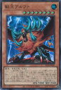 【中古】遊戯王 獣王アルファ 【RC04