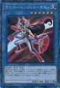 【中古】遊戯王 サイバー・エンジェル-弁天- 【RC04-JP025 コレクターズレア】 RARITY COLLECTION -QUARTER CENTURY EDITION- シングルカード