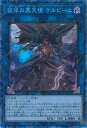 【中古】遊戯王 彼岸の黒天使 ケルビーニ 【RC04-JP043 コレクターズレア】 RARITY COLLECTION -QUARTER CENTURY EDITION- シングルカード