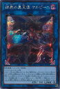 【中古】遊戯王 彼岸の黒天使 ケルビーニ 【RC04-JP043 シークレットレア】 RARITY COLLECTION -QUARTER CENTURY EDITION- シングルカード