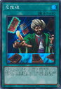 【中古】遊戯王 名推理 【RC04-JP053 