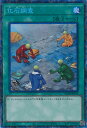 【中古】遊戯王 化石調査 【RC04-JP054 コレクターズレア】 RARITY COLLECTION -QUARTER CENTURY EDITION- シ...