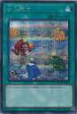 【中古】遊戯王 化石調査 【RC04-JP054 シークレットレア】 RARITY COLLECTION -QUARTER CENTURY EDITION- シングルカード