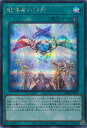 【中古】遊戯王 魔導書の神判 【RC04