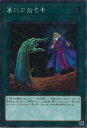 【中古】遊戯王 墓穴の指名者 【RC04-JP058 エクストラシークレットレア】 RARITY COLLECTION -QUARTER CENTURY EDI...