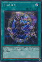【中古】遊戯王 円融魔術 【RC04-JP059 シークレットレア】 RARITY COLLECTION -QUARTER CENTURY EDITION- シ...