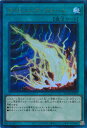 【中古】遊戯王 ライトニング・ストーム 【RC04-JP062 アルティメットレア】 RARITY COLLECTION -QUARTER CENTURY ED...