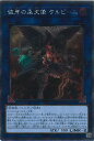 【中古】遊戯王 彼岸の黒天使 ケルビーニ 【RC04-JP043 エクストラシークレットレア】 RARITY COLLECTION -QUARTER CENTURY EDITION- シングルカード