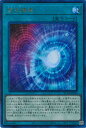 【中古】遊戯王 混沌領域 【RC04-JP066 アルティメットレア】 RARITY COLLECTION -QUARTER CENTURY EDITION- ...