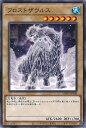 【中古】遊戯王 フロストザウルス 