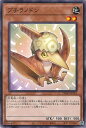 【中古】遊戯王 プチラノドン 【DBWS