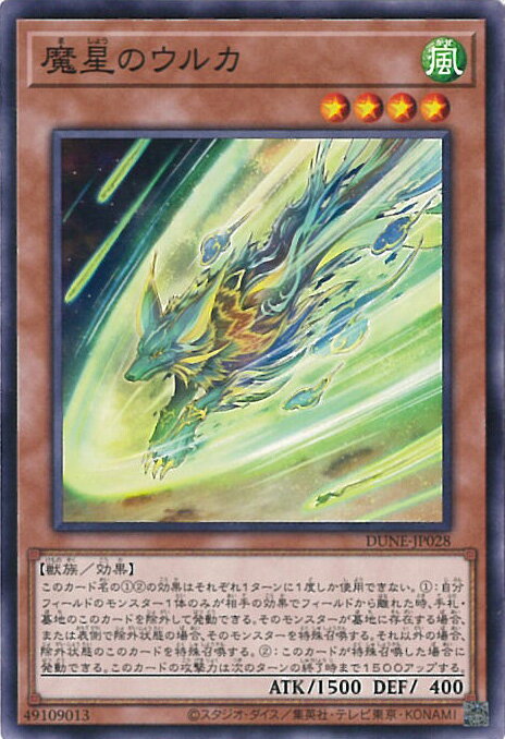 ƥåREIKODO㤨֡šͷ Υ륫 DUNE-JP028 Ρޥ DUELIST NEXUS 󥰥륫ɡפβǤʤ20ߤˤʤޤ