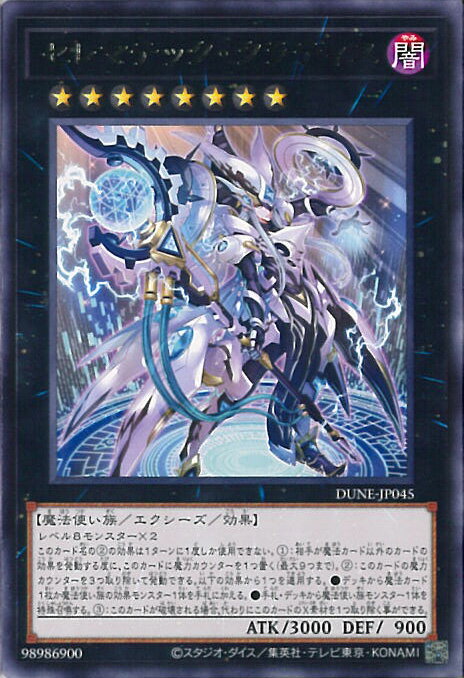 【中古】遊戯王 セレマテック・ク