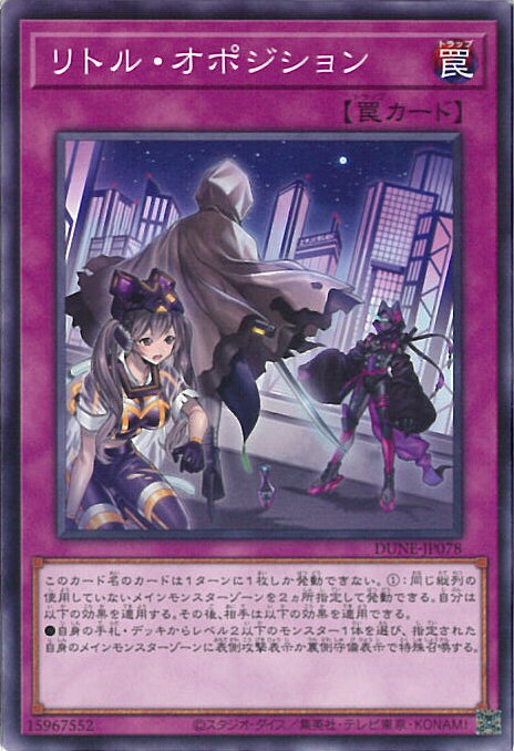 šͷ ȥ롦ݥ DUNE-JP078 Ρޥ DUELIST NEXUS 󥰥륫