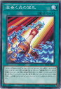 【中古】遊戯王 逆巻く炎の宝札 【D