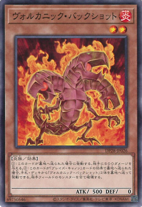 【中古】遊戯王 ヴォルカニック・