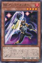 【中古】遊戯王 BK アッパーカッタ