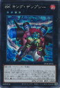 【中古】遊戯王 BK キング・デンプシー 【DP28-JP036 シークレットレア】 デュエリストパック -爆炎のデュエリスト編- シングルカード