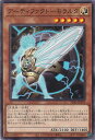 【中古】遊戯王 アーティファクト－モラルタ 【SD45-JP019 ノーマル】 STRUCTURE DECK 蟲惑魔の森 シングルカード