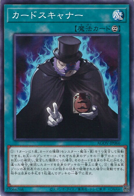 【中古】遊戯王 カードスキャナー 【AGOV-JP066 ノーマル】 AGE OF OVERLORD シングルカード