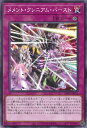 【中古】遊戯王 メメント・クレニアム・バースト 【DBVS-JP012 ノーマルパラレル】 デッキビルドパック「ヴァリアント・スマッシャーズ」 シングルカード