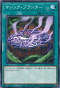 【中古】遊戯王 マジック・プラン