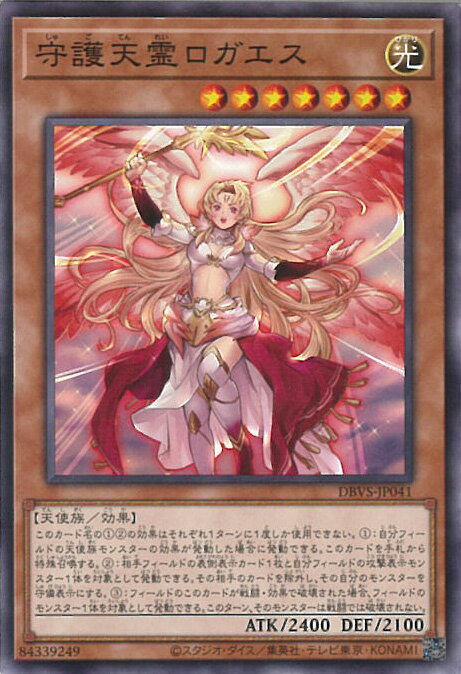 【中古】遊戯王 守護天霊ロガエス 