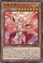 【中古】遊戯王 守護天霊ロガエス 【DBVS-JP041 ノーマルパラレル】 デッキビルドパック「ヴァリアント・スマッシャーズ」 シングルカード