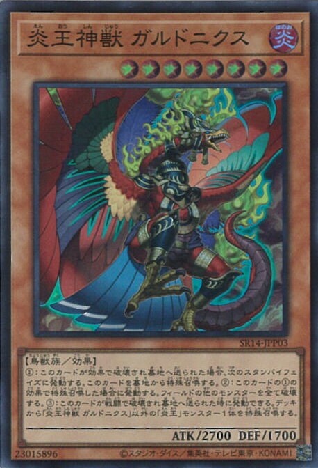 šͷ 겦 ɥ˥ SR14-JPP03 ѡ쥢 STRUCTURE DECK R 겦ε޽ 󥰥륫