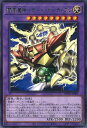 【中古】遊戯王 雷風魔神−ゲート・ガーディアン 【WPP4-JP004 レア】 WORLD PREMIERE PACK 2023 シングルカード