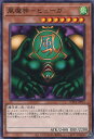 【中古】遊戯王 風魔神−ヒューガ 【WPP4-JP013 ノーマル】 WORLD PREMIERE PACK 2023 シングルカード