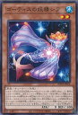 【中古】遊戯王 ゴーティスの妖精シフ 【WPP4-JP016 ノーマル】 WORLD PREMIERE PACK 2023 シングルカード