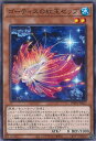 【中古】遊戯王 ゴーティスの紅玉ゼップ 【WPP4-JP017 ノーマル】 WORLD PREMIERE PACK 2023 シングルカード