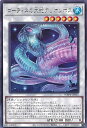 【中古】遊戯王 ゴーティスの大蛇アリオンポス 【WPP4-JP021 レア】 WORLD PREMIERE PACK 2023 シングルカード