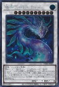 【中古】遊戯王 最果てのゴーティス 【WPP4-JP024 シークレットレア】 WORLD PREMIERE PACK 2023 シングルカード