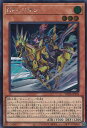 【中古】遊戯王 GP−リオン 【WPP4-JP029 シークレットレア】 WORLD PREMIERE PACK 2023 シングルカード