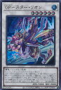 【中古】遊戯王 GP−スター・リオン 【WPP4-JP034 ウルトラレア】 WORLD PREMIERE PACK 2023 シングルカード