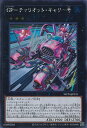 【中古】遊戯王 GP−チャリオット・キャリー号 【WPP4-JP035 シークレットレア】 WORLD PREMIERE PACK 2023 シング...
