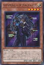 【中古】遊戯王 SPYRAL−ダブルフェイク 【WPP4-JP065 ノーマル】 WORLD PREMIERE PACK 2023 シングルカード