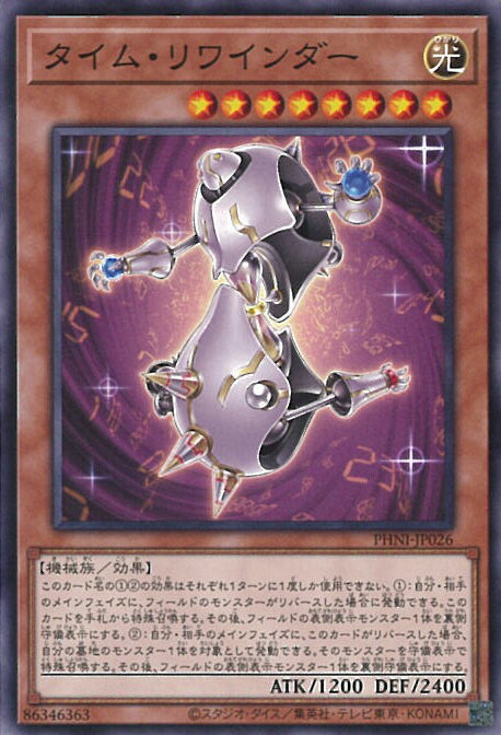 【中古】遊戯王 タイム・リワイン