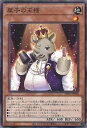 【中古】遊戯王 犀子の王様 【PHNI-JP036 ノーマルレア】 PHANTOM NIGHTMARE シングルカード