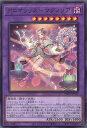 【中古】遊戯王 アロマリリス－マ