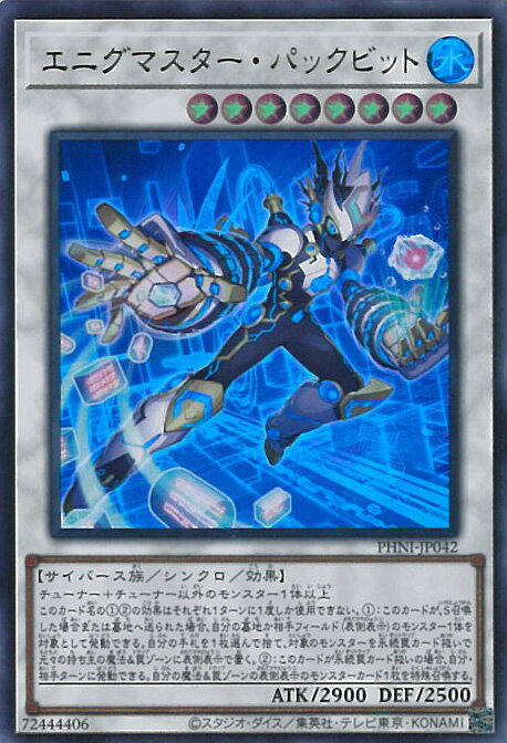 【中古】遊戯王 エニグマスター・パックビット（Aランク） 【PHNI-JP042 ウルトラレア】 PHANTOM NIGHTMARE シングルカード