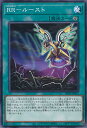 【中古】遊戯王 RR－ルースト 【PHNI-JP057 ノーマル】 PHANTOM NIGHTMARE シングルカード