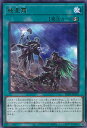 【中古】遊戯王 幾星霜 【PHNI-JP059 レア】 PHANTOM NIGHTMARE シングルカード